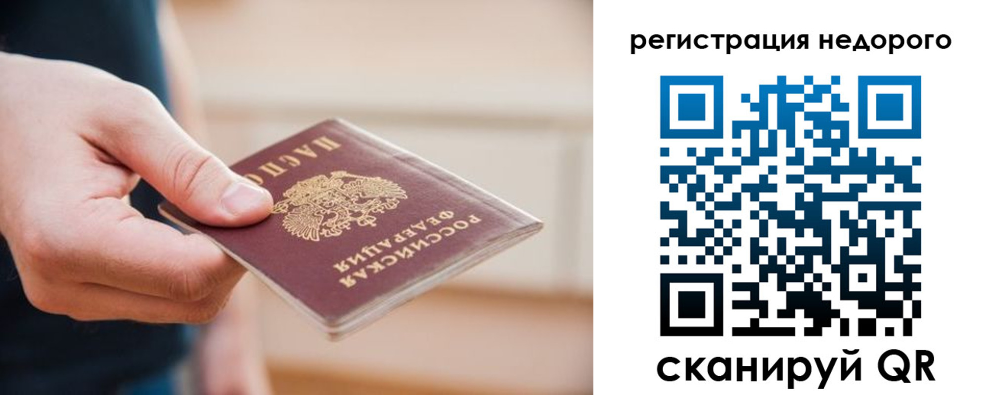 миграционный учет в Сясьстрое