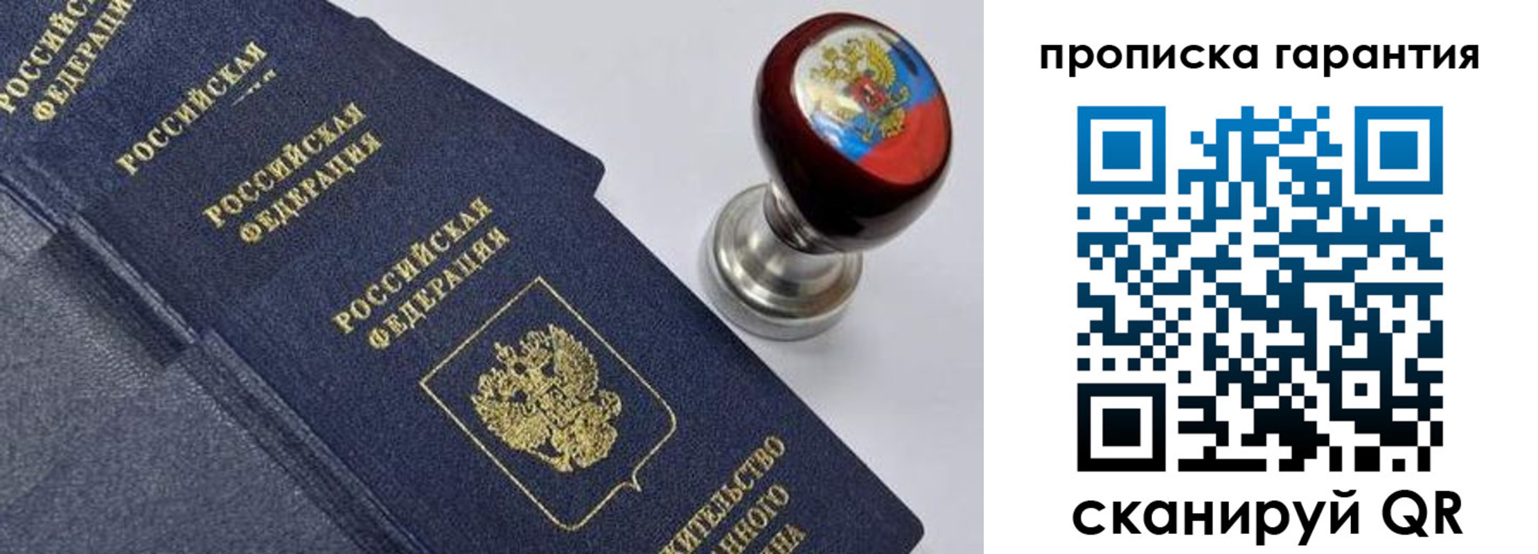 прописка от собственника в Сясьстрое