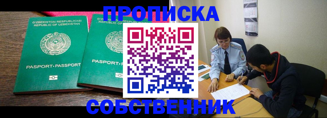 прописка гарантия в Сясьстрое