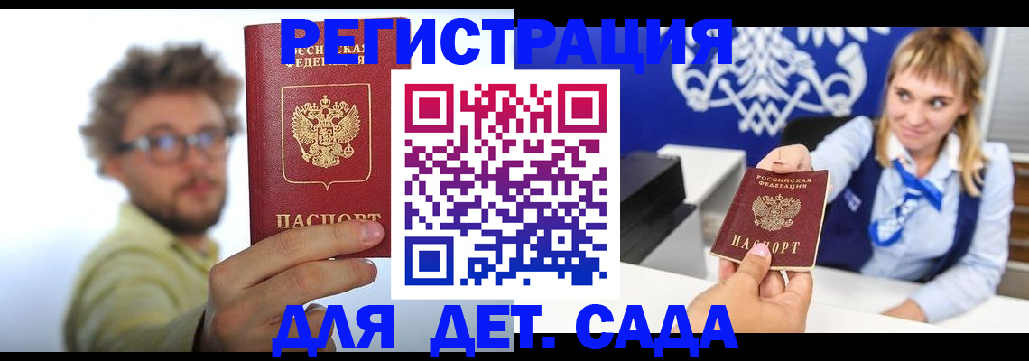 временная регистрация поиск в Сясьстрое