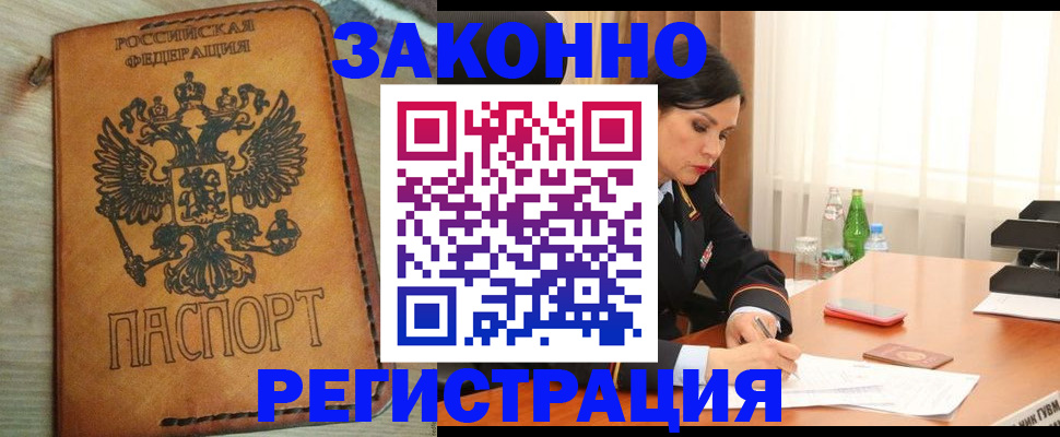 прописка для военкомата в Сясьстрое