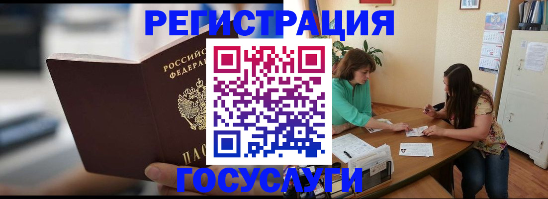 временная регистрация госуслуги в Сясьстрое