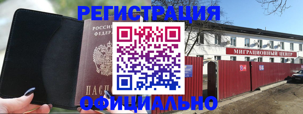 регистрация в Сясьстрое