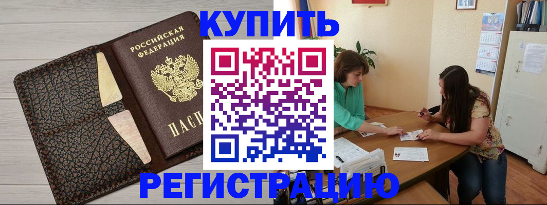 временная прописка в Сясьстрое